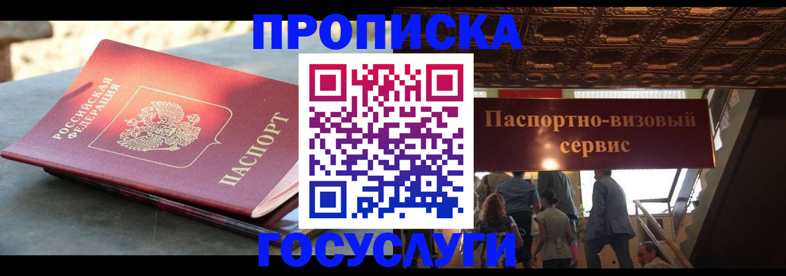 временная регистрация в квартире в Курчатове