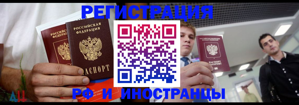 временная регистрация купить в Курчатове