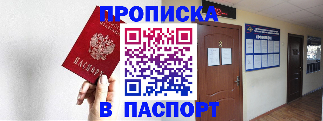 временная регистрация собственник в Курчатове