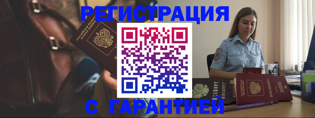 регистрация для дет. сада в Курчатове